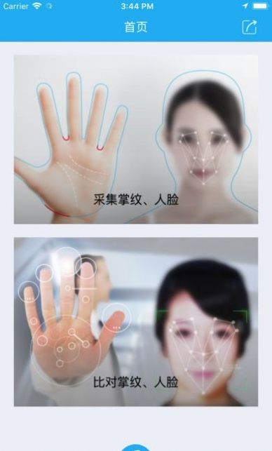 团圆系统