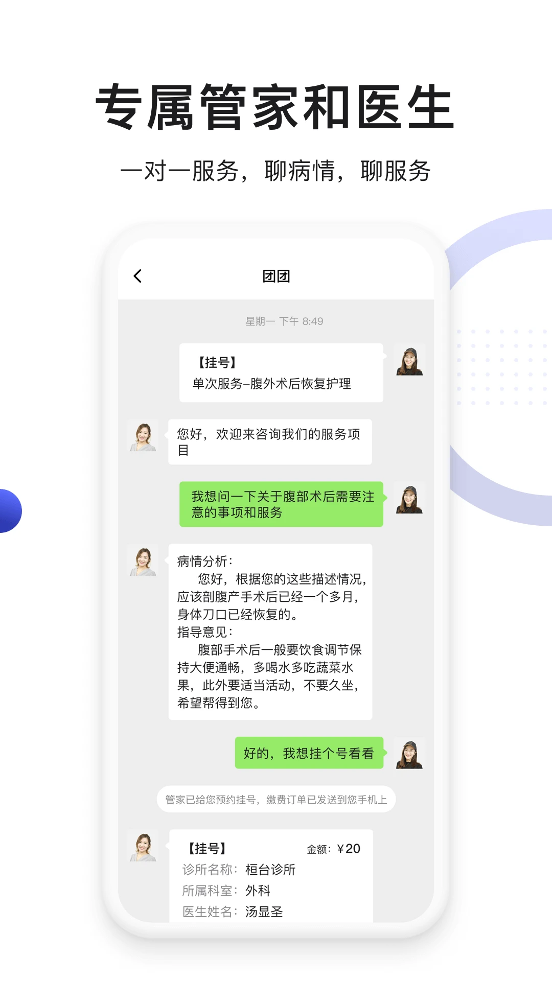 时时医生