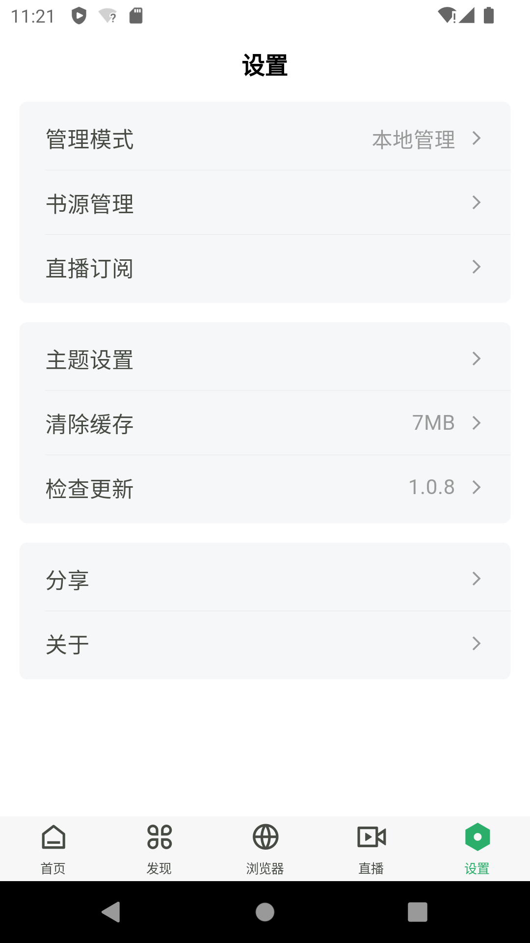 奇点阅读