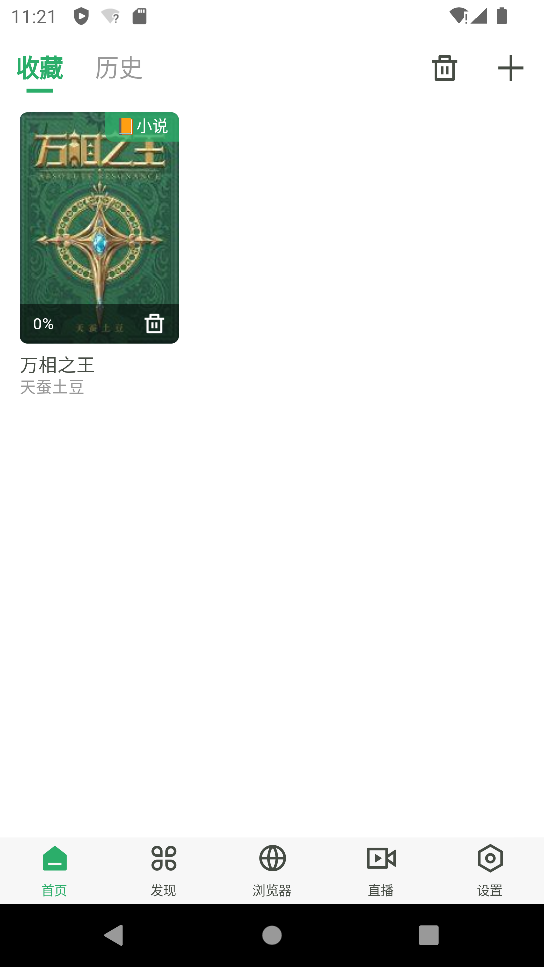 奇点阅读