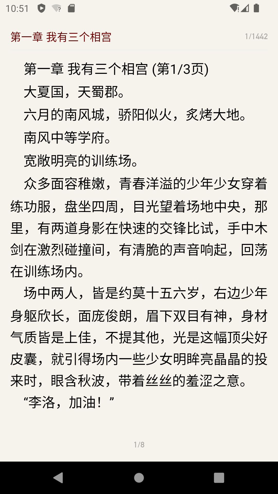 奇点阅读