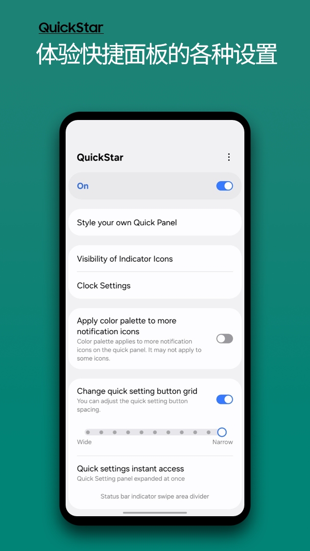QuickStar