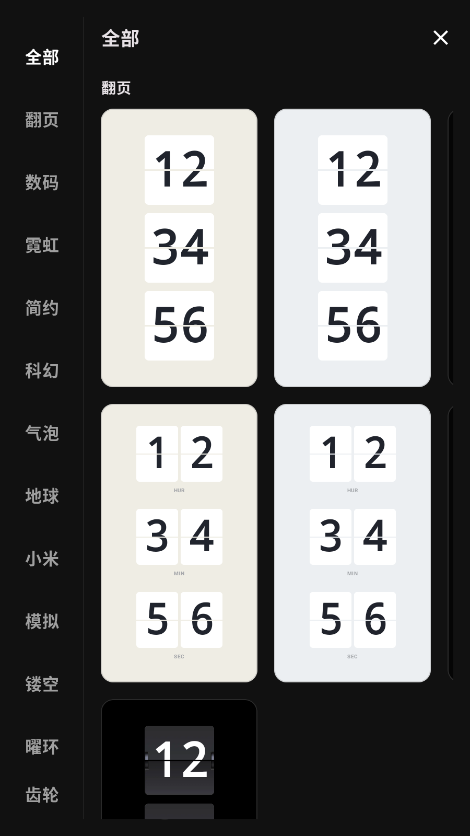 棱镜时钟