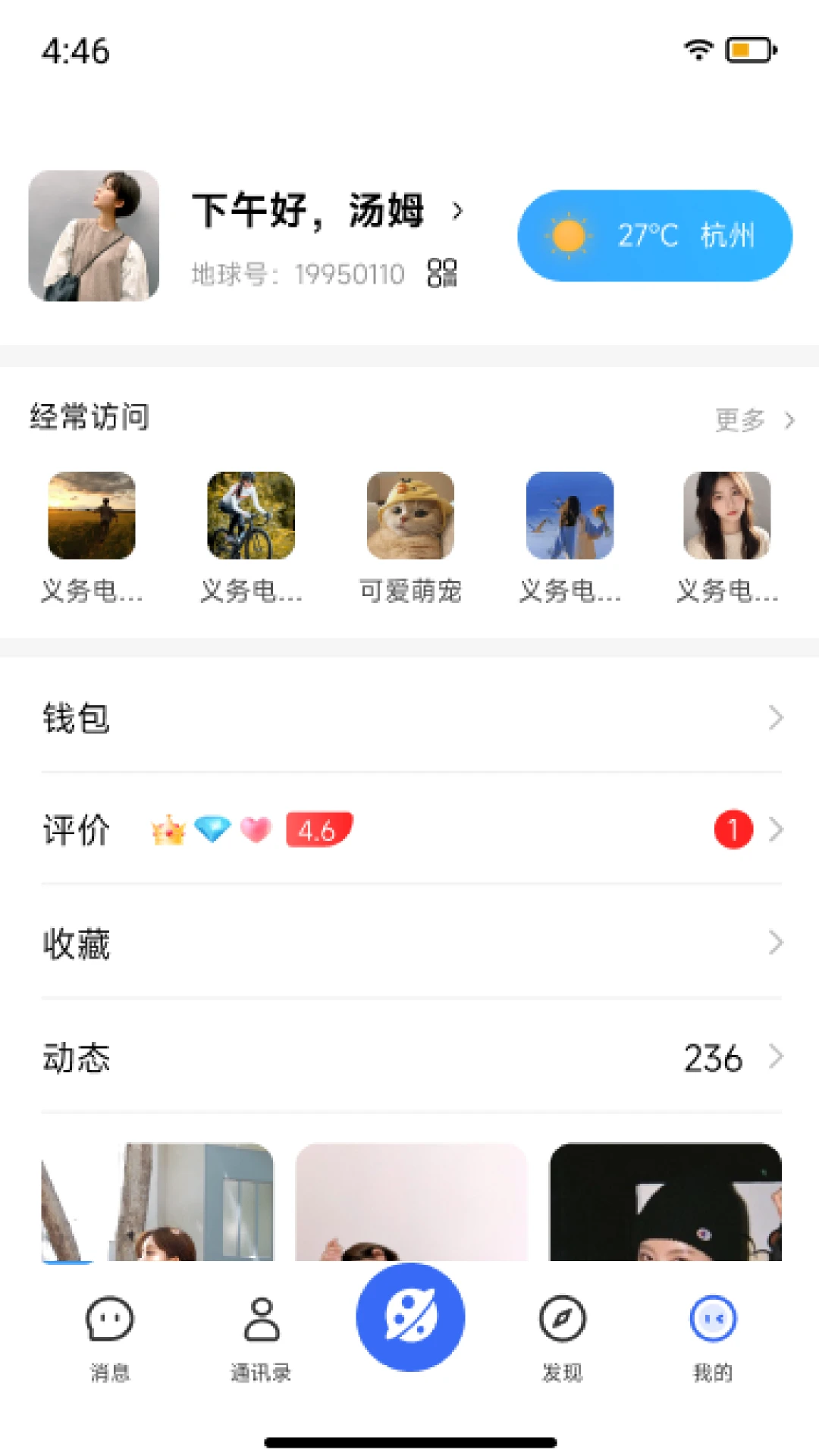 地球岛