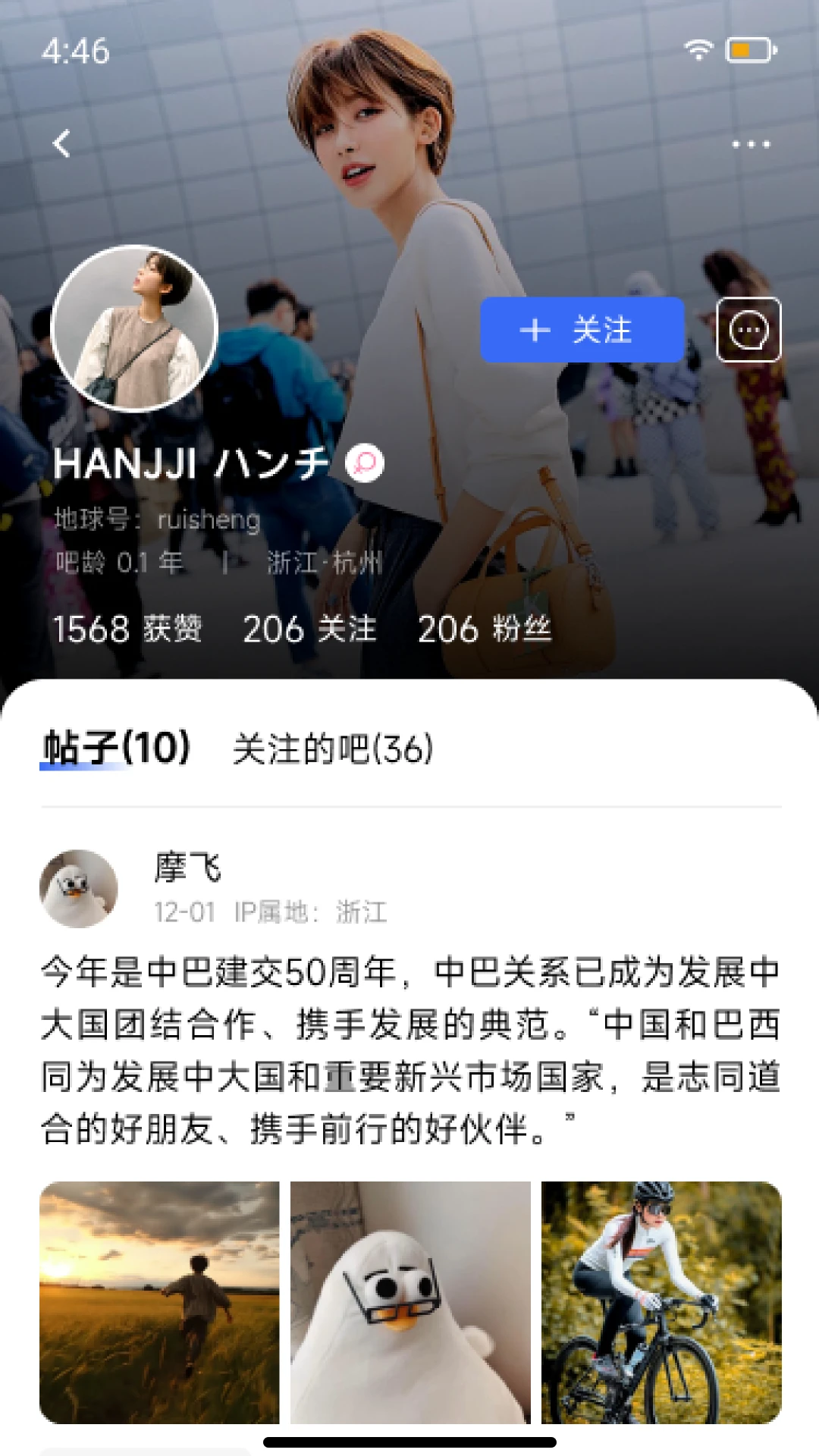 地球岛