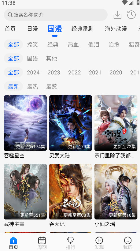 追星影院