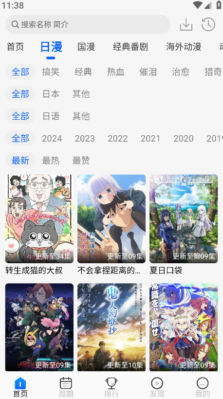 追星影院