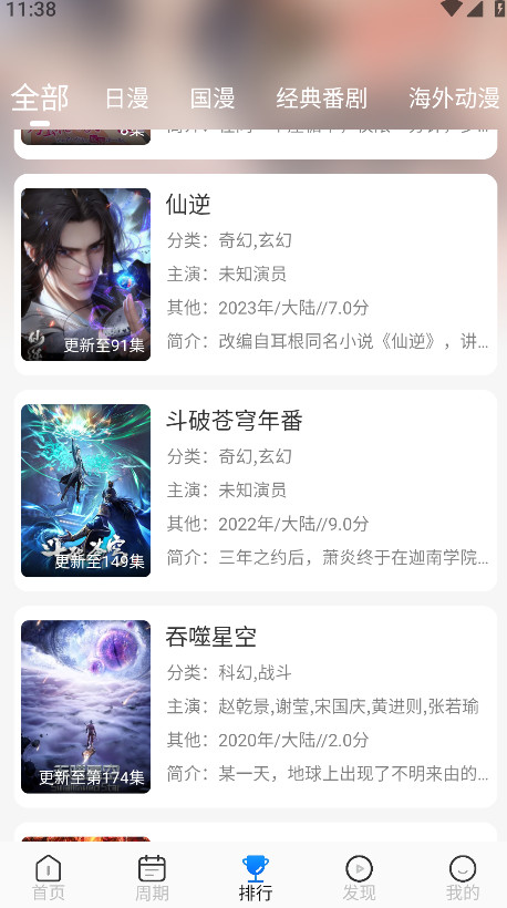 追星影院