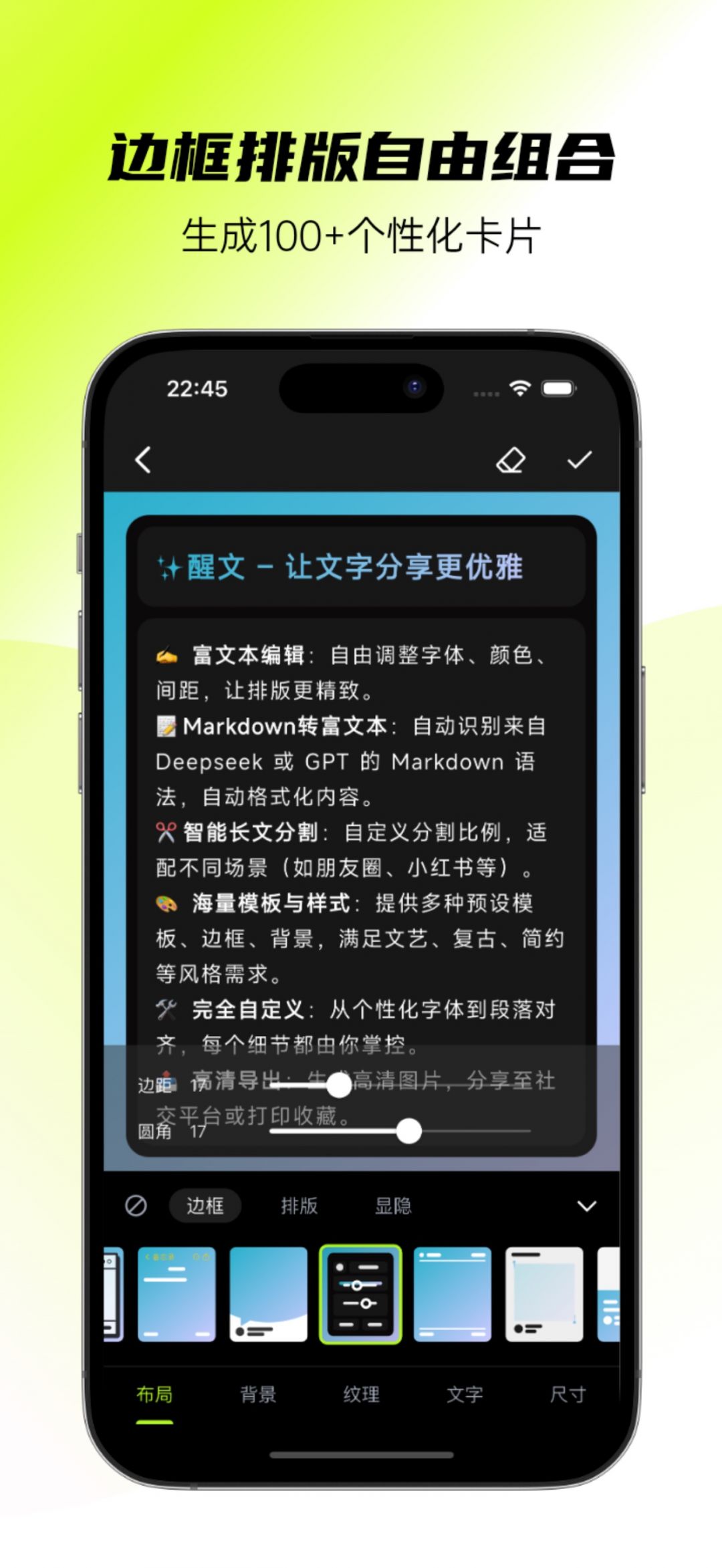 醒文