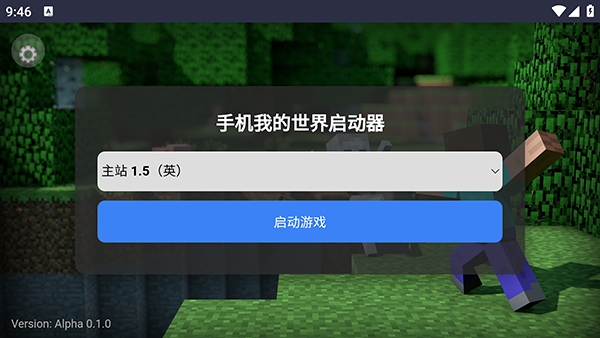 CubeLauncher启动器