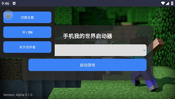 CubeLauncher启动器