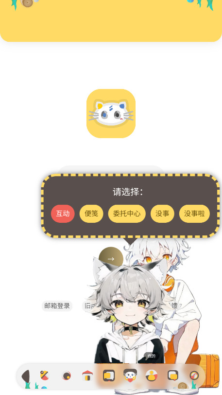 喵宅苑