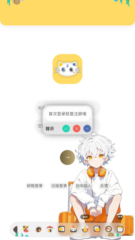 喵宅苑
