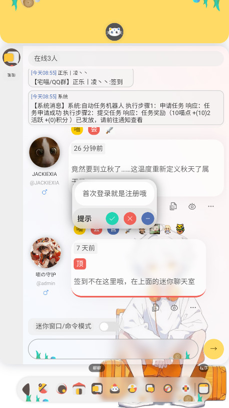 喵宅苑