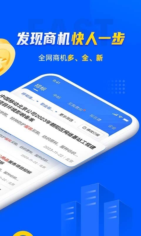 乙方宝招标