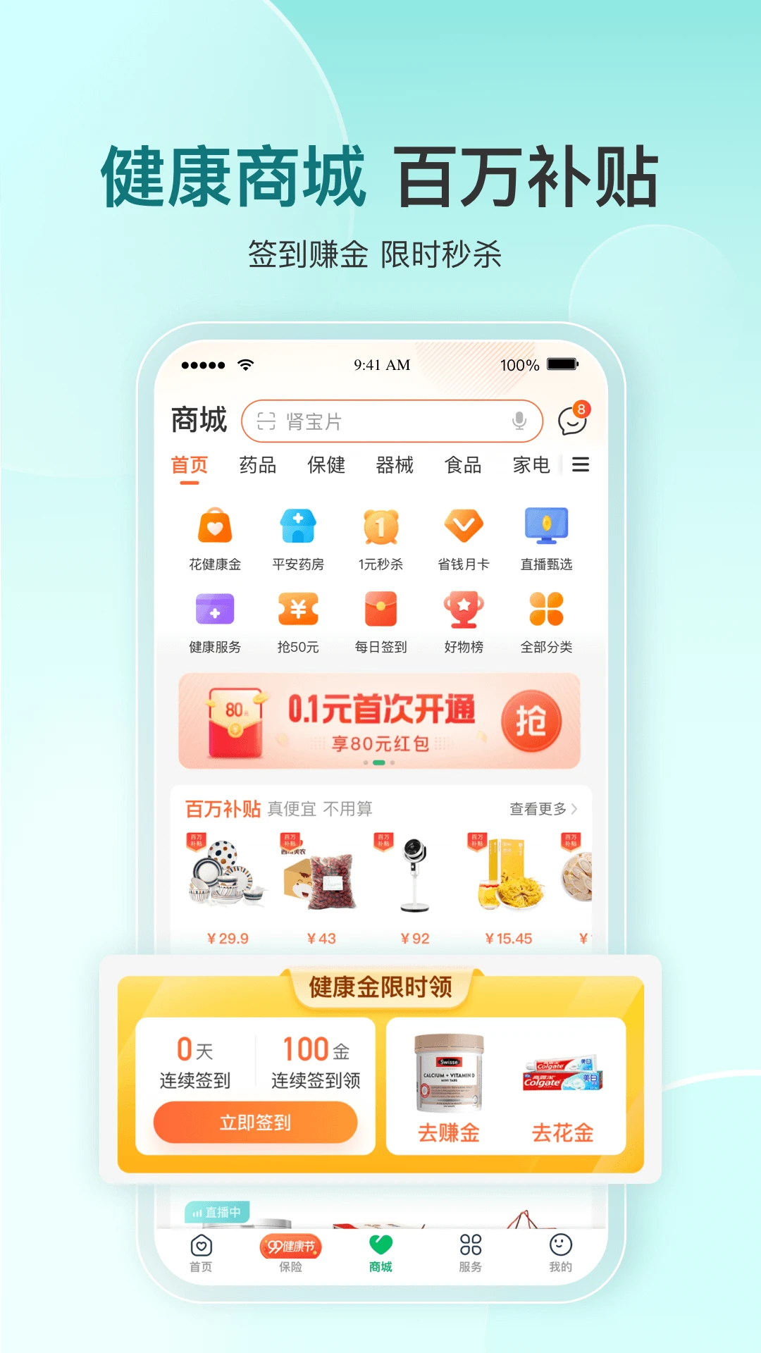 平安好医生