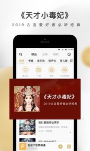 企鹅FM