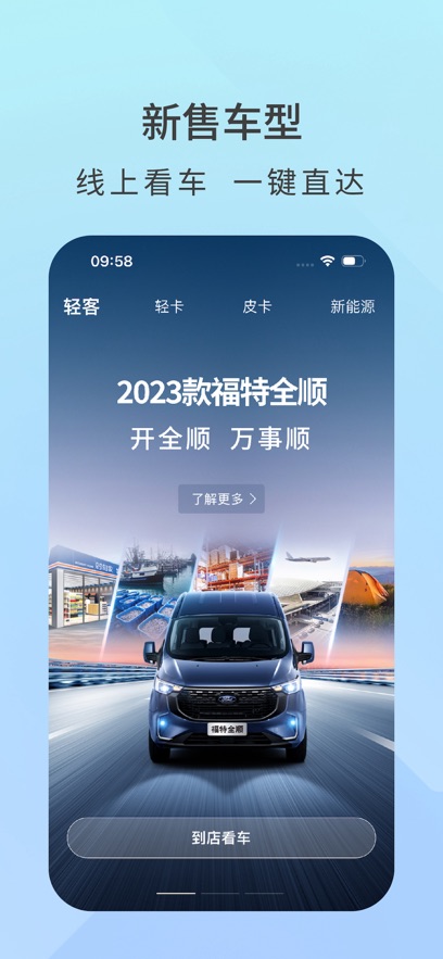 江铃智行