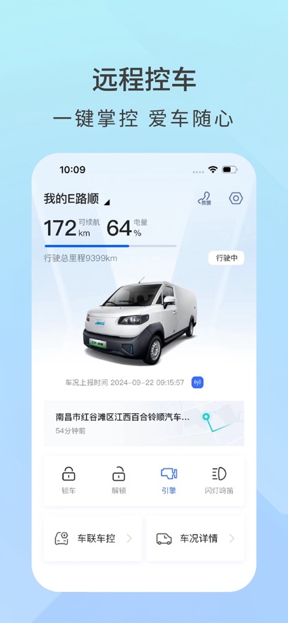 江铃智行