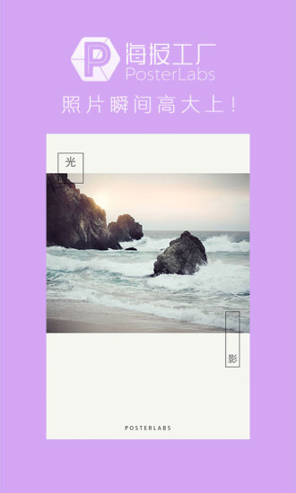 海报工厂