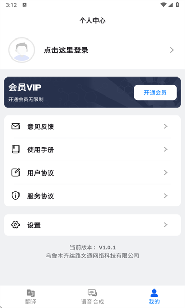 石榴翻译