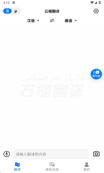 石榴翻译