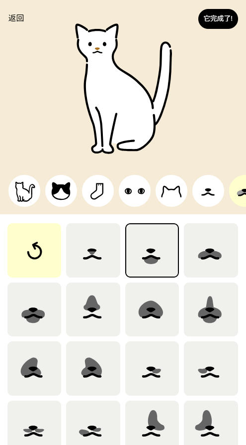 uchinoko maker
