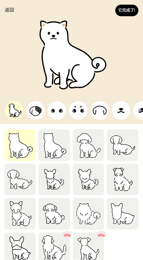 uchinoko maker