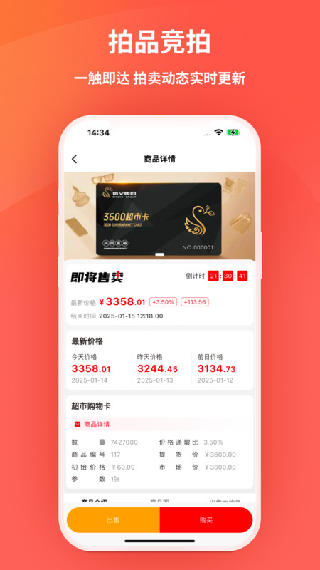 艾兴优选
