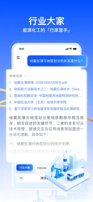 昆仑大模型