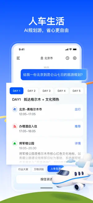 昆仑大模型