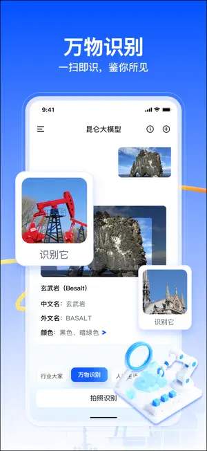 昆仑大模型