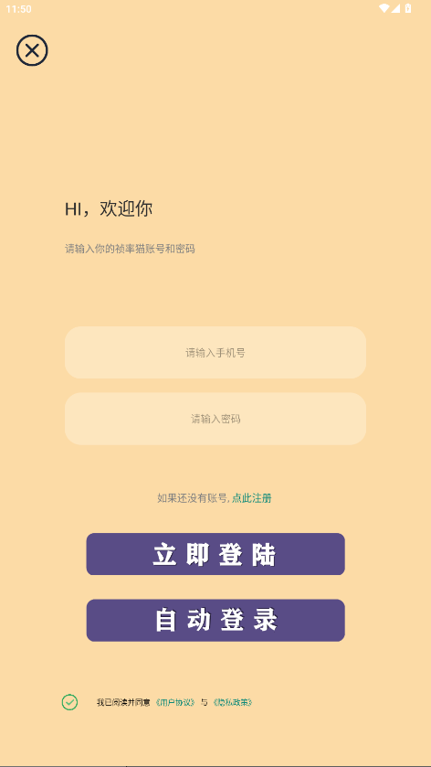 祯率猫