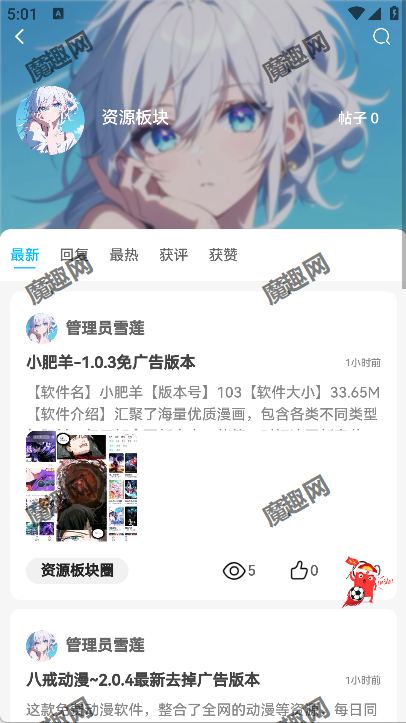 雪莲社区