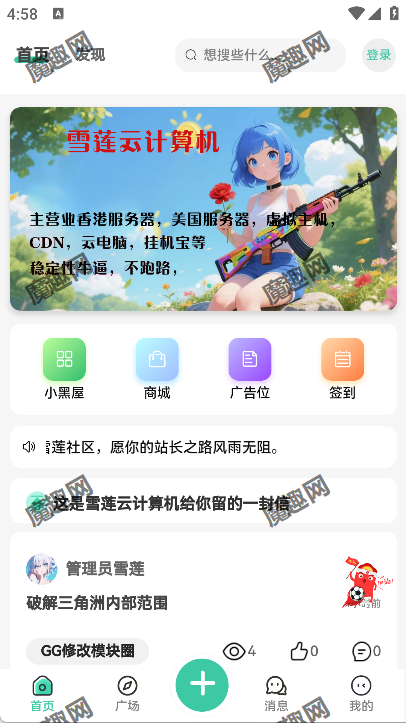 雪莲社区