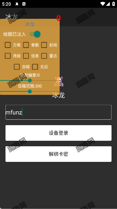 冰龙直装