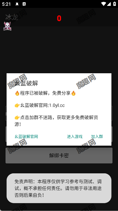 冰龙直装