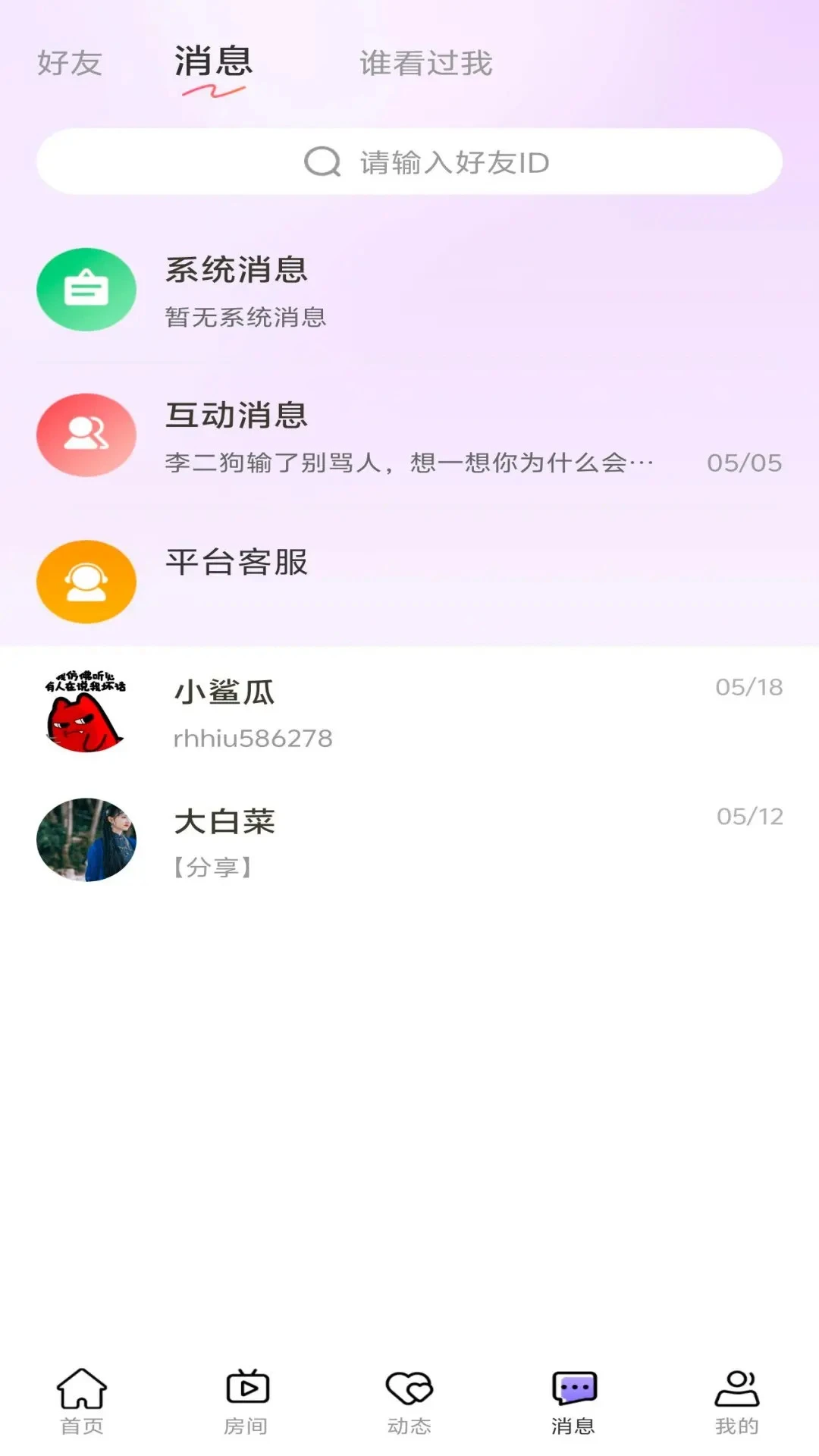 企鹅星球