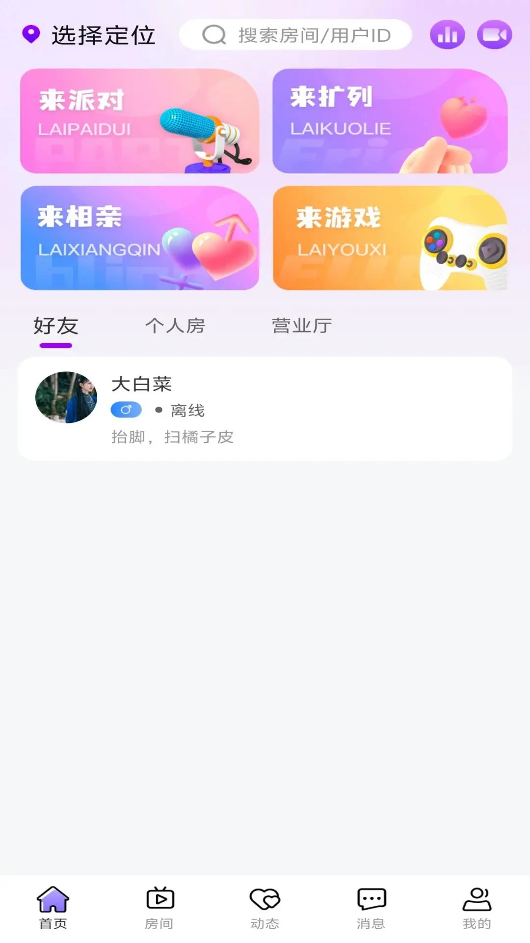 企鹅星球
