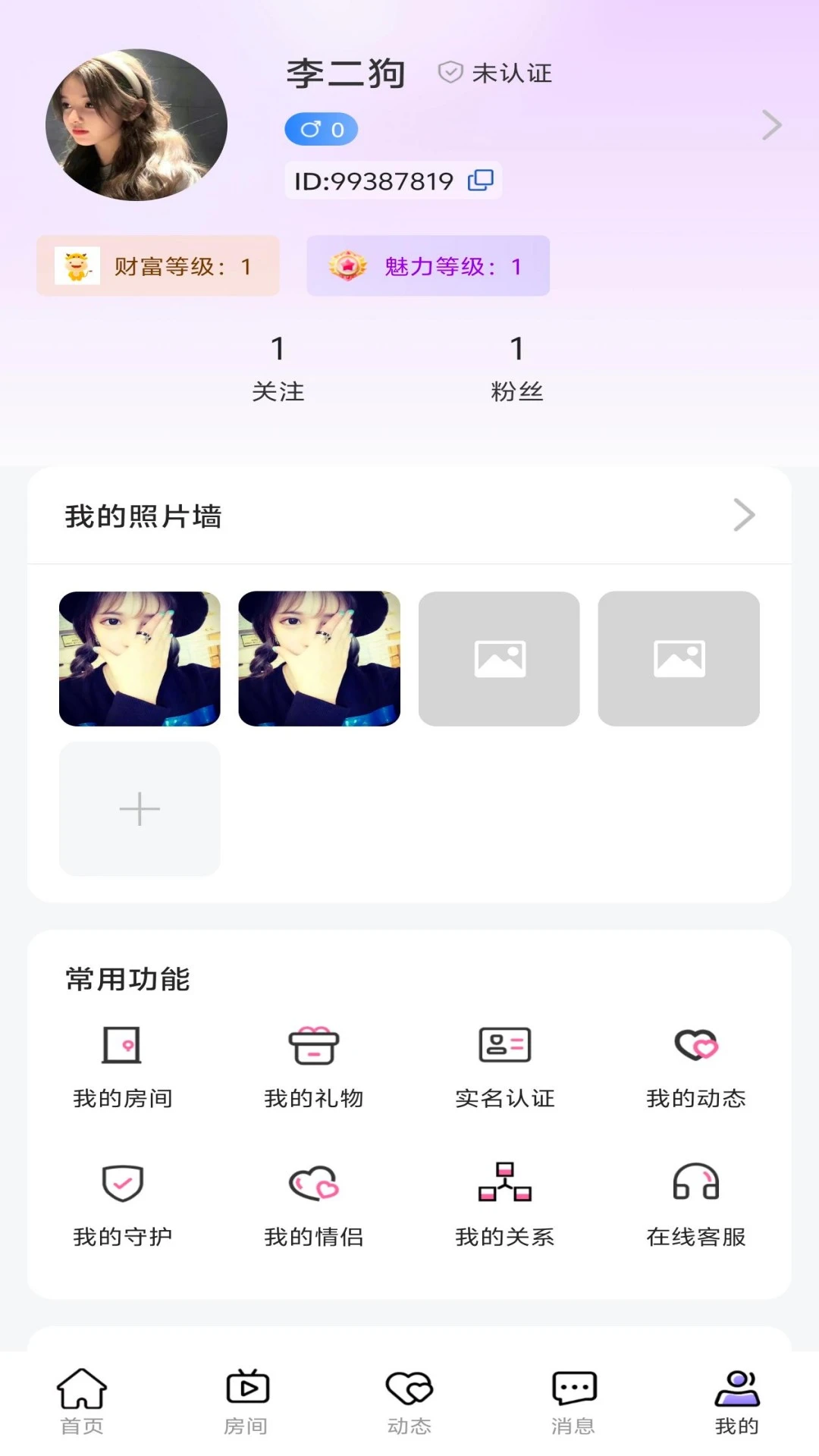 企鹅星球