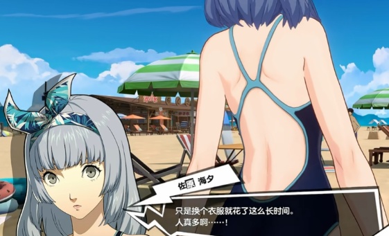 女神异闻录夜幕魅影佐原海夕夏日怎么样