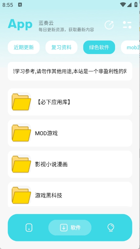 应用宝库