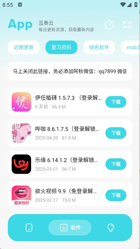 应用宝库