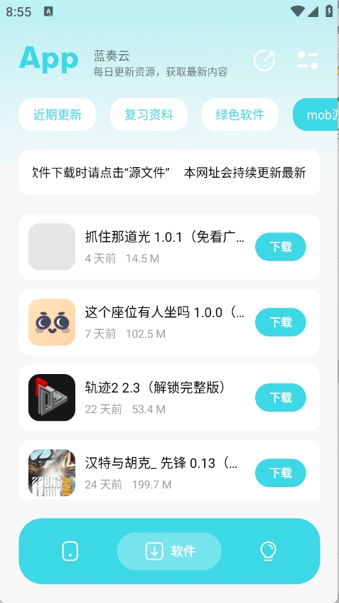 应用宝库