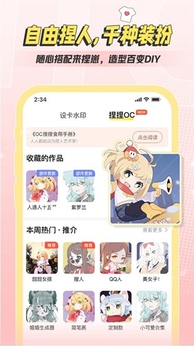 米仓