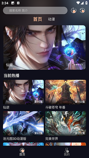 八戒动漫