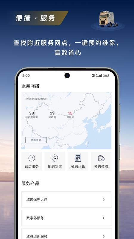 斯堪尼亚