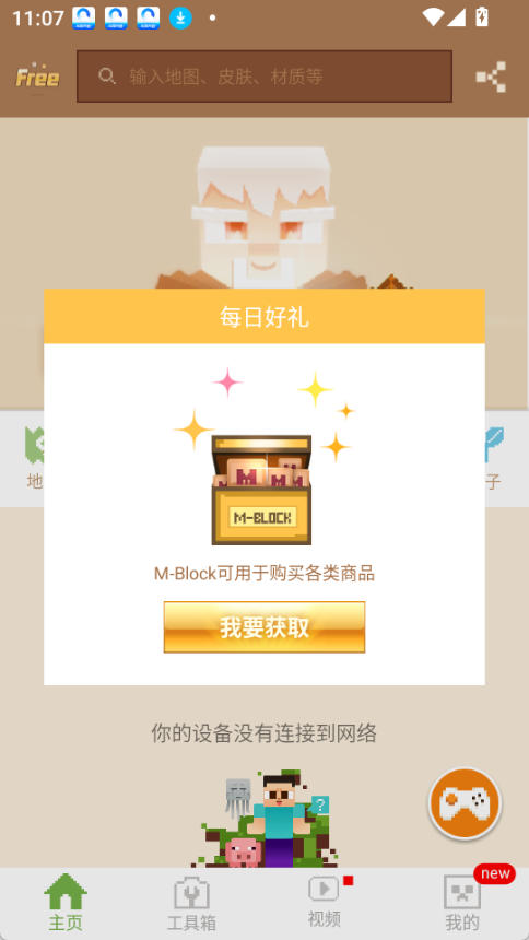 mcpe master