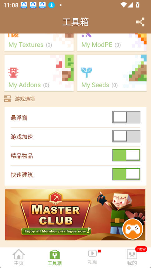 mcpe master