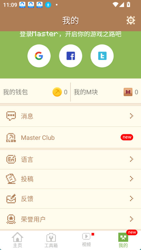 mcpe master